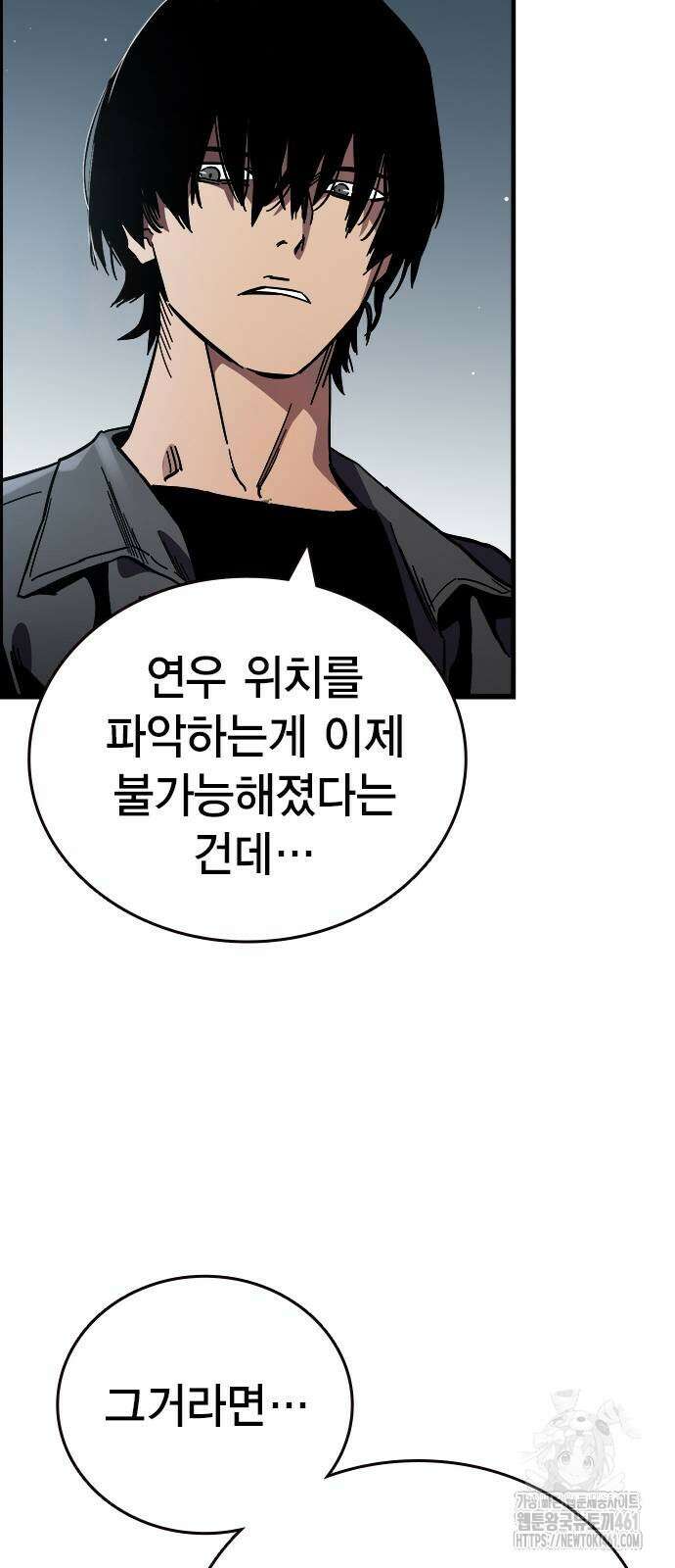 대장전 11화 59