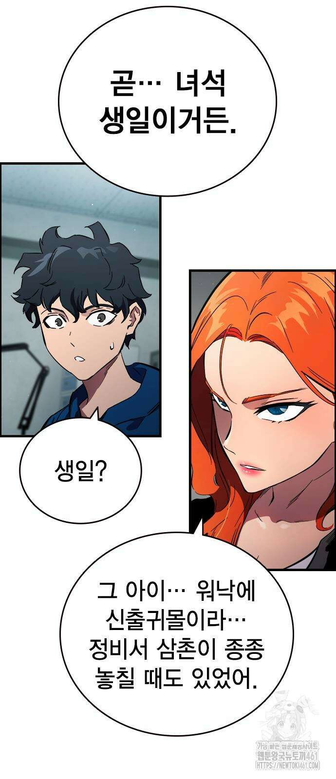 대장전 11화 61