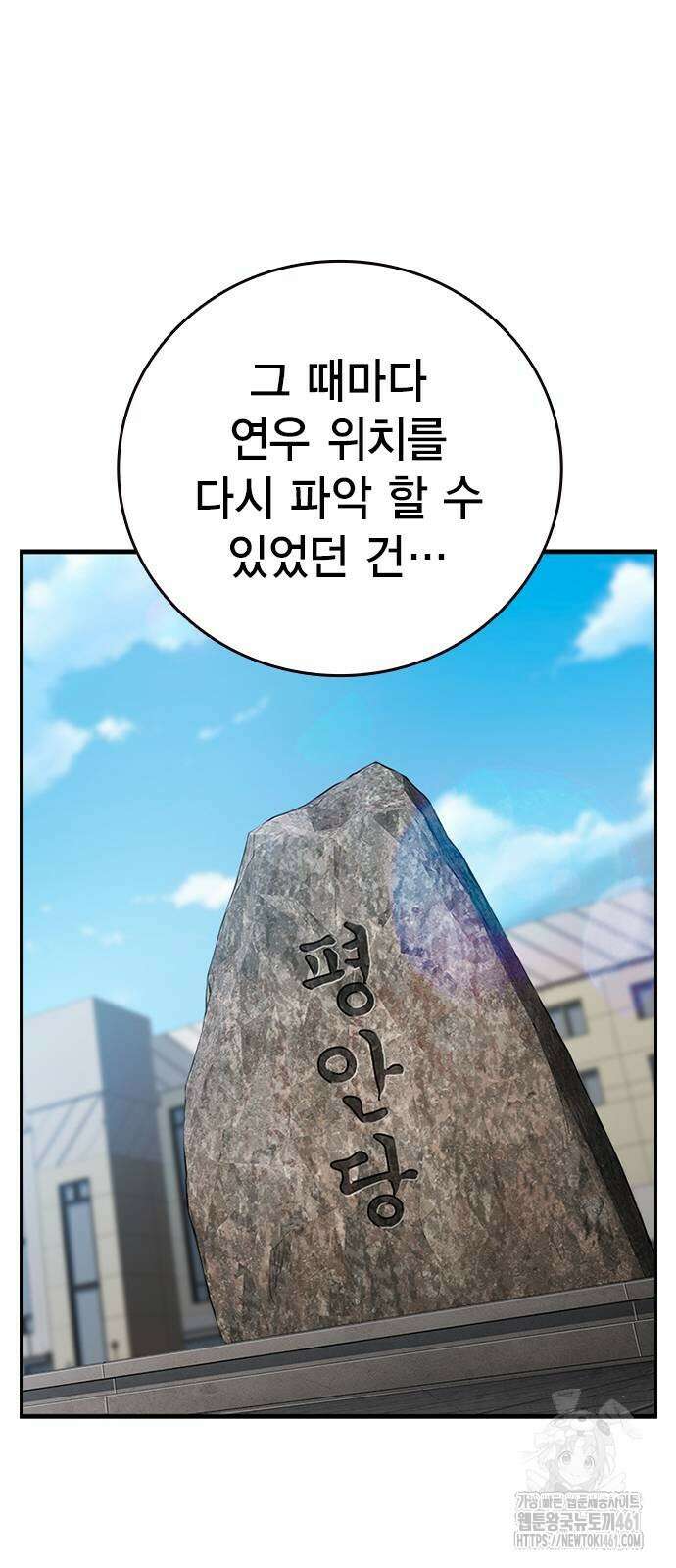 대장전 11화 62