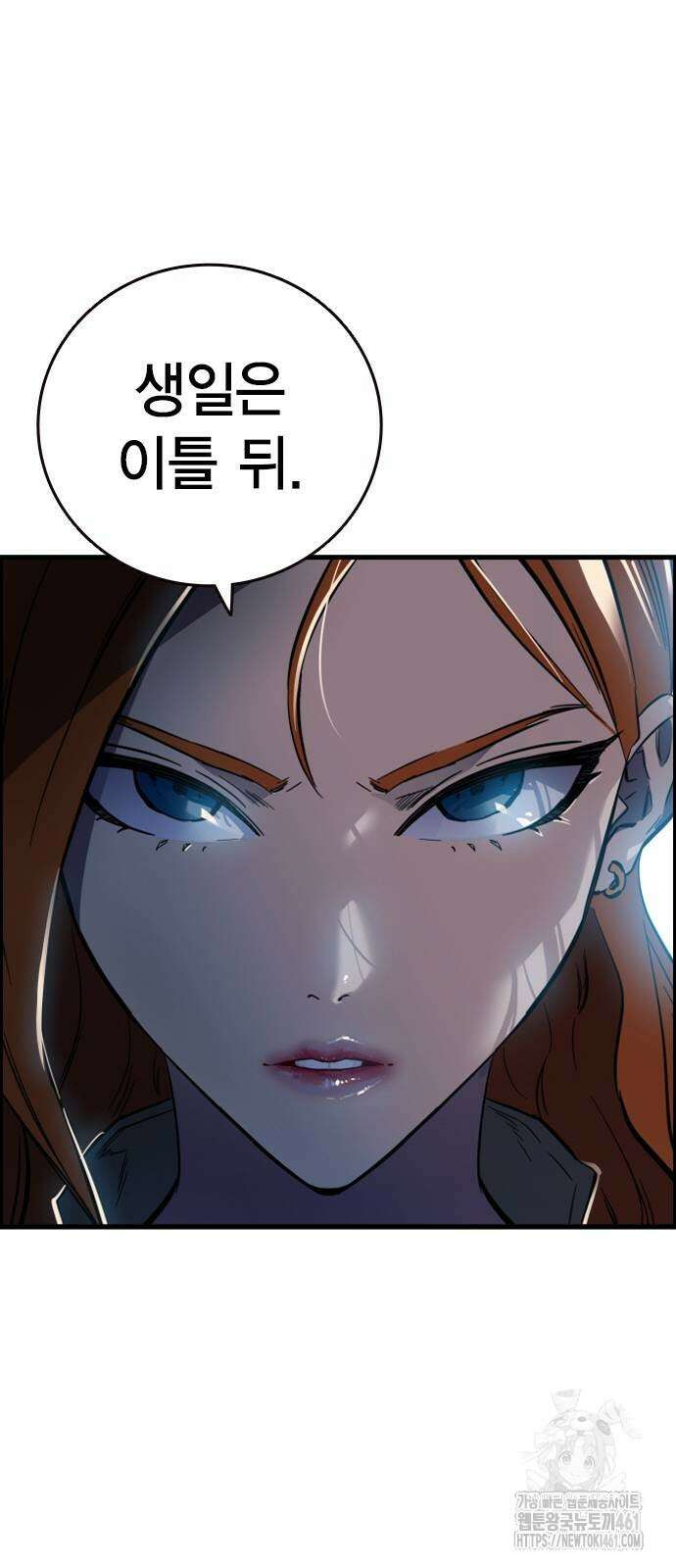 대장전 11화 64