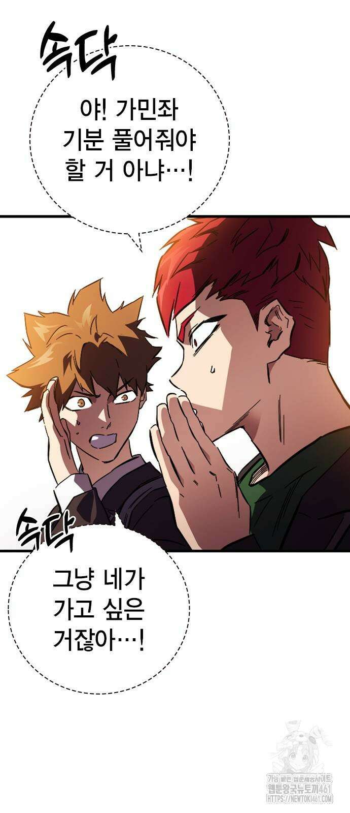 대장전 11화 71