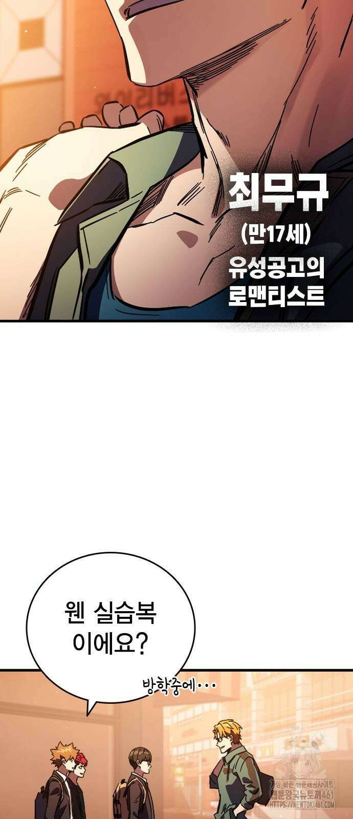 대장전 11화 75