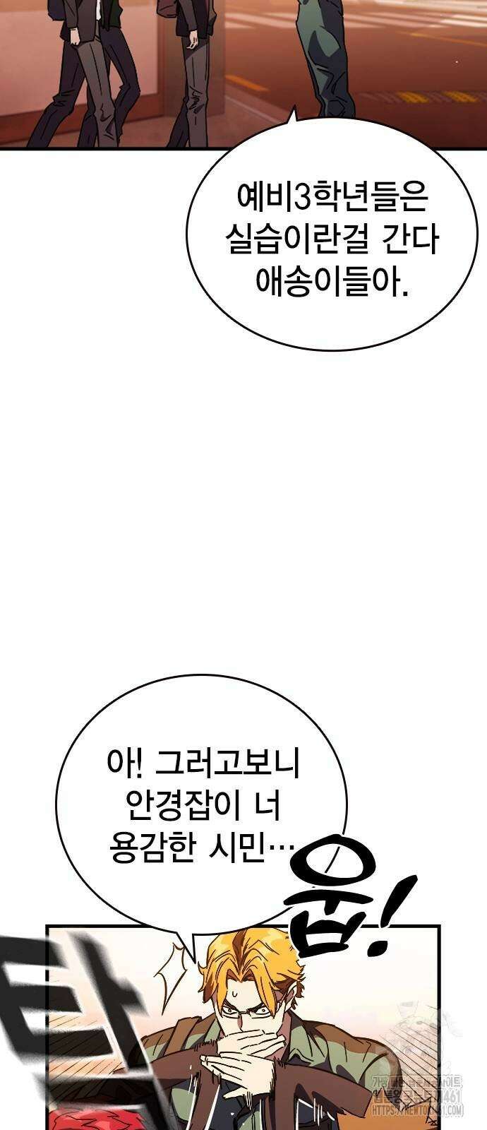 대장전 11화 76