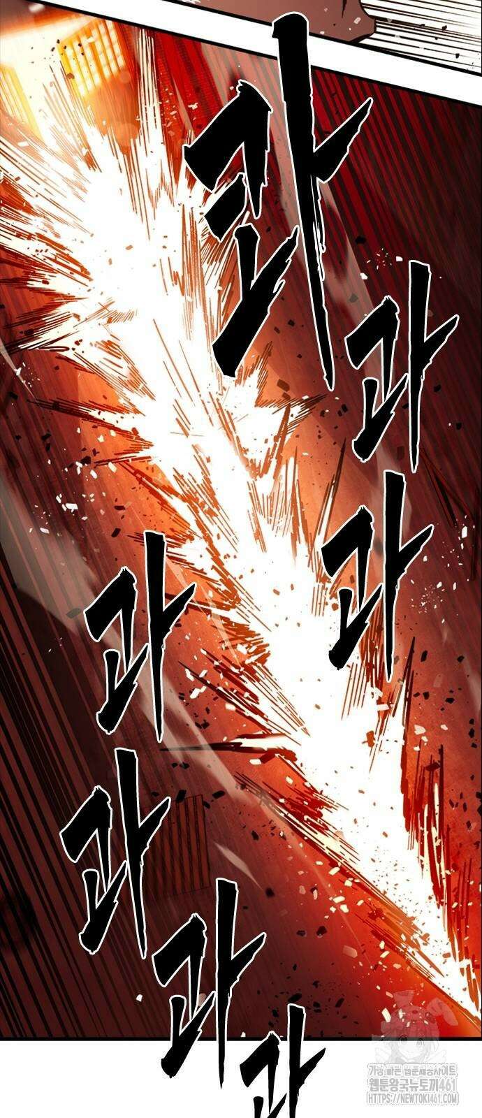 대장전 11화 88