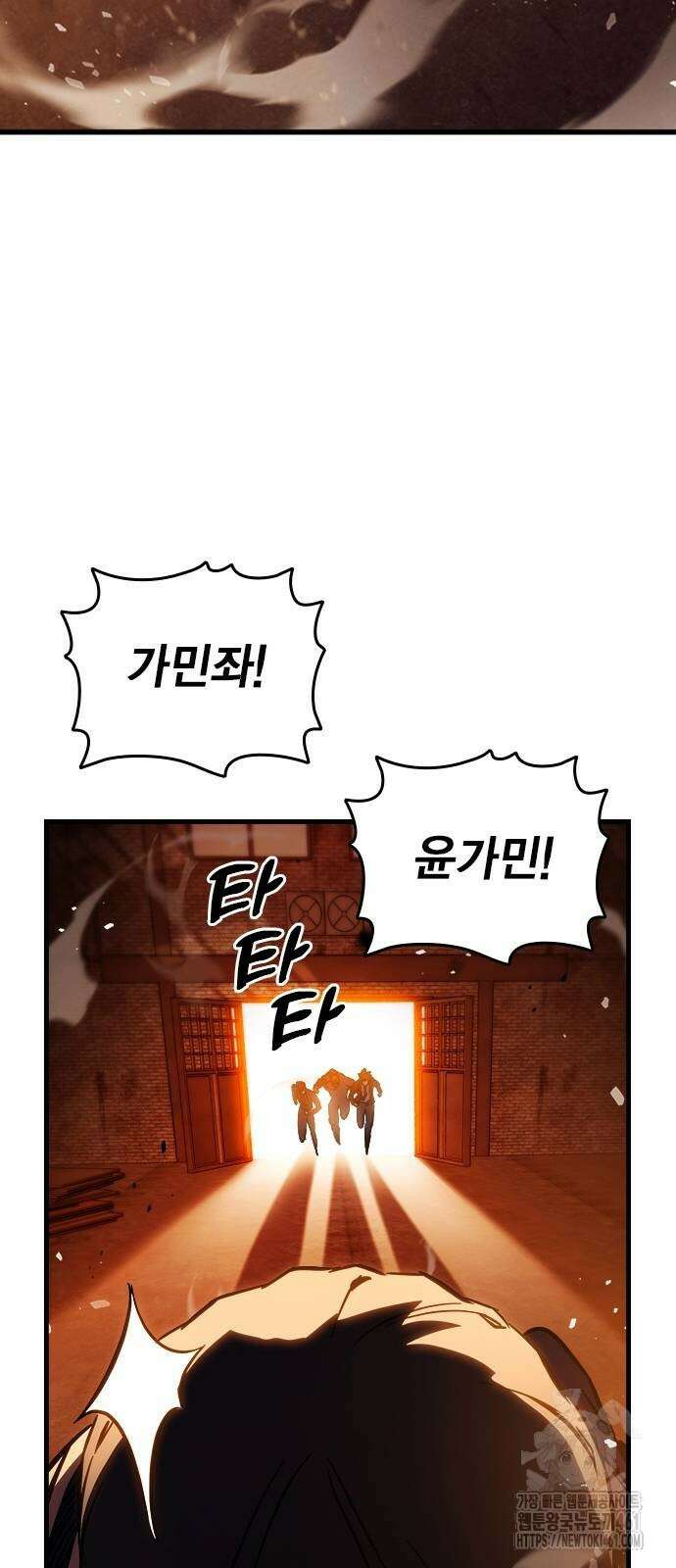 대장전 11화 90