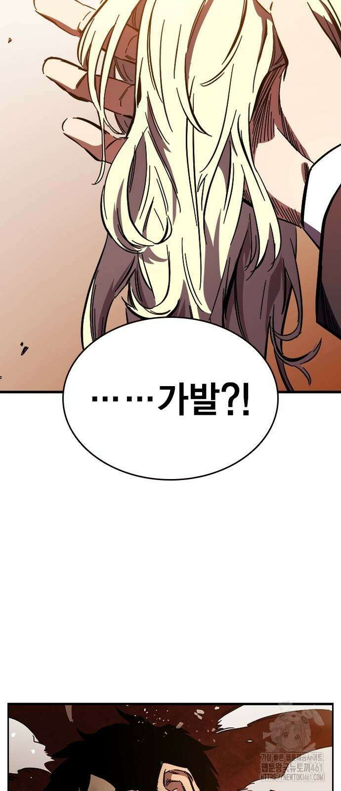대장전 11화 92