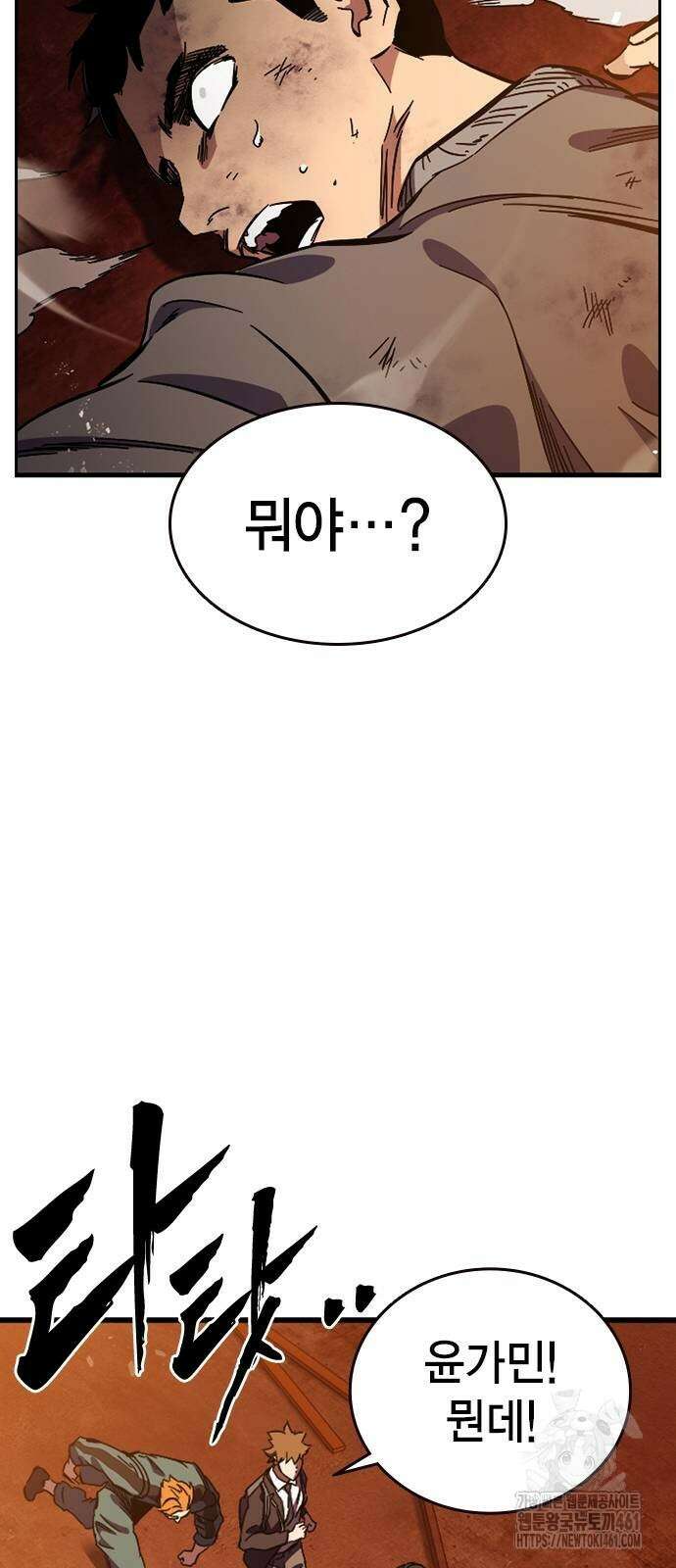 대장전 11화 93