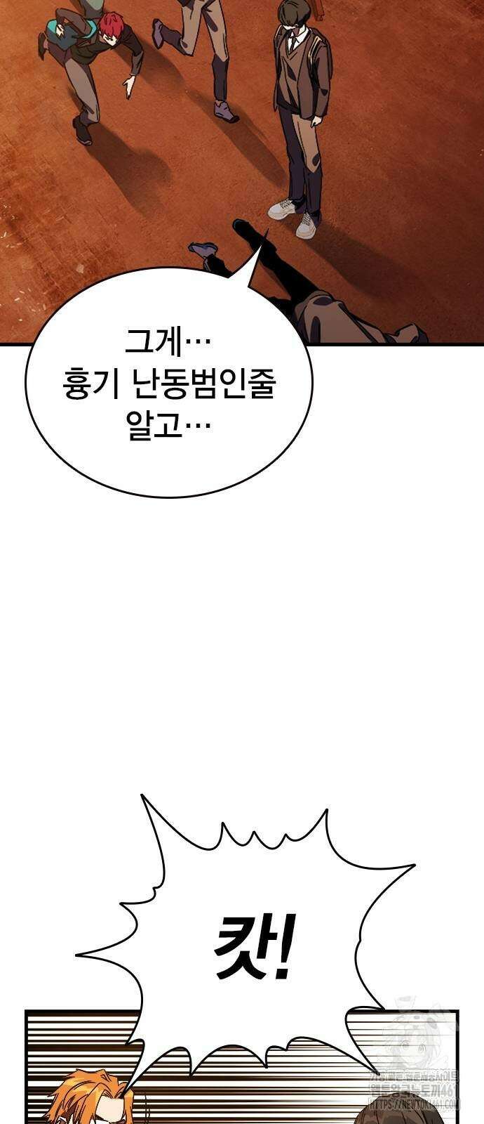 대장전 11화 94