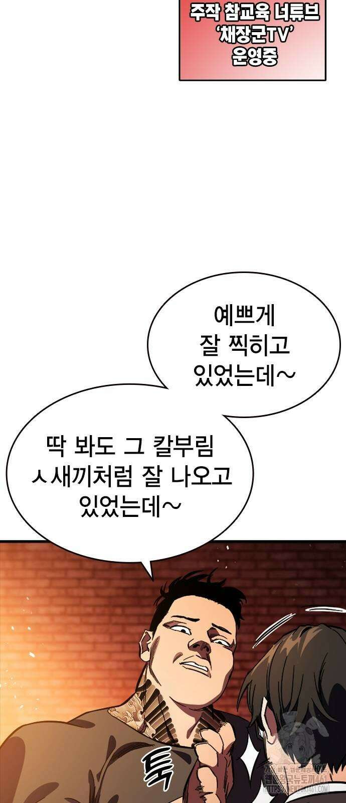 대장전 11화 98