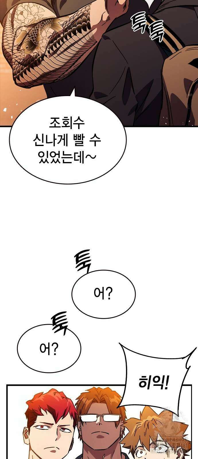 대장전 11화 99