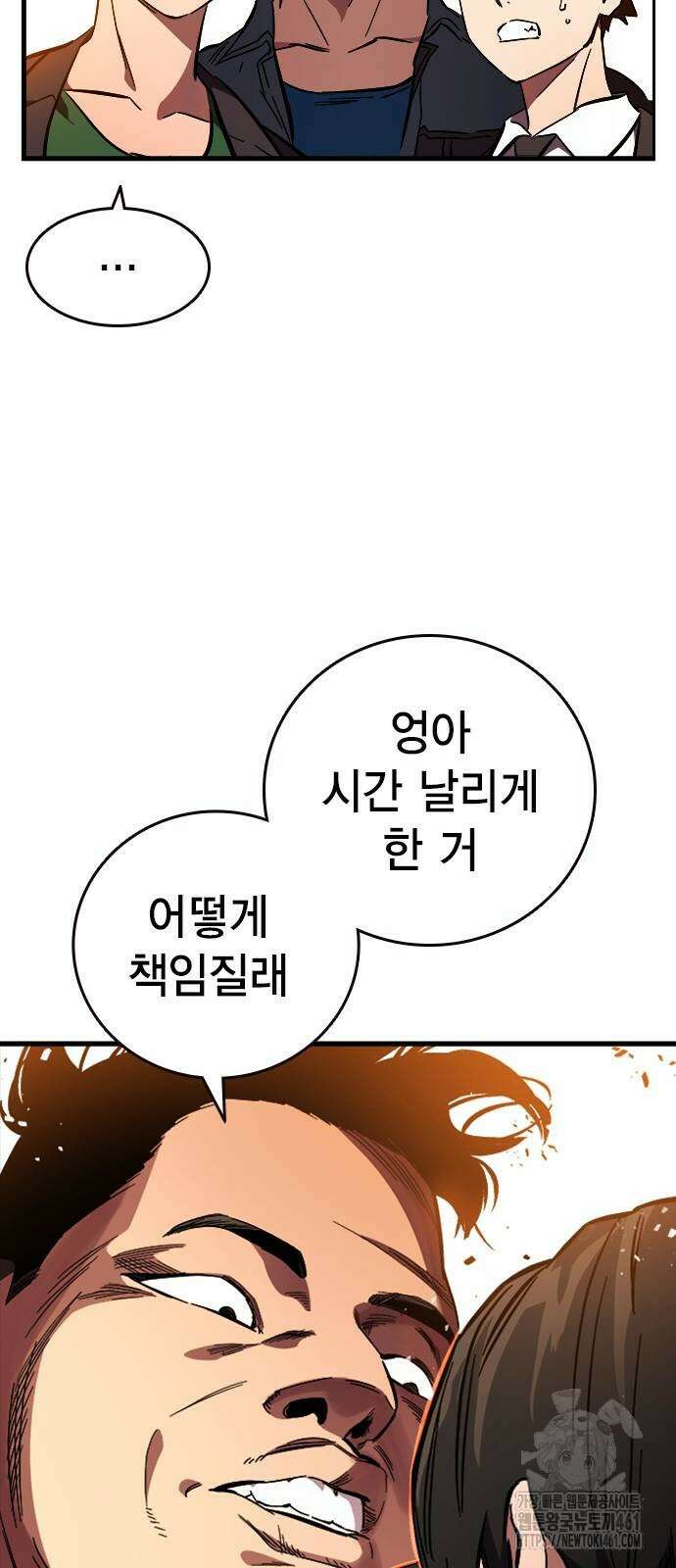 대장전 11화 100