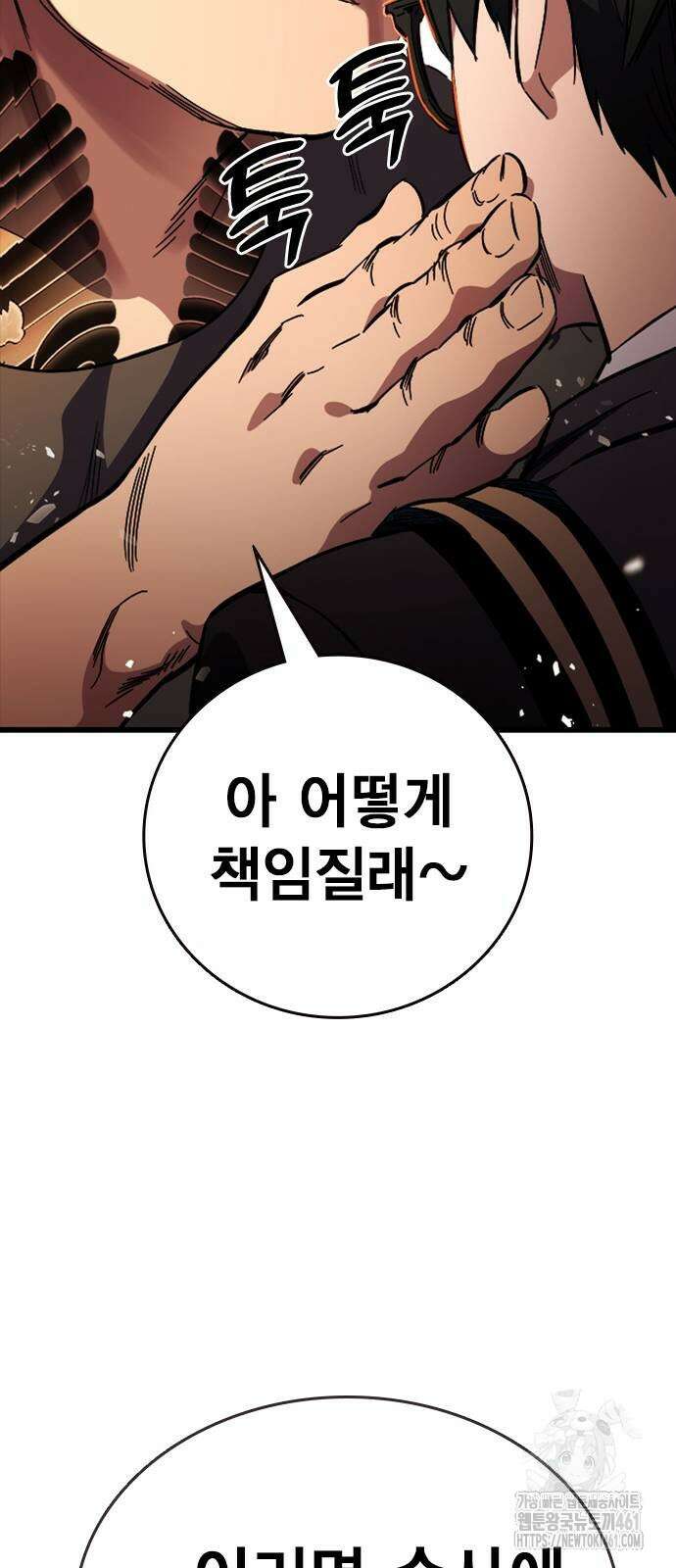 대장전 11화 101