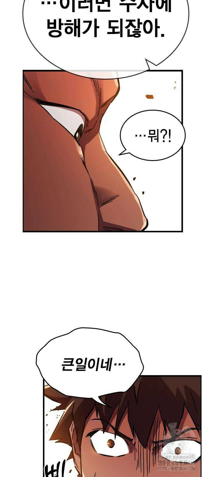 대장전 11화 102
