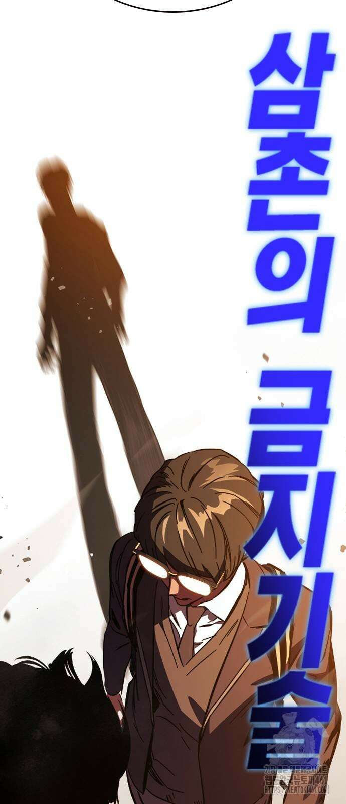 대장전 11화 104