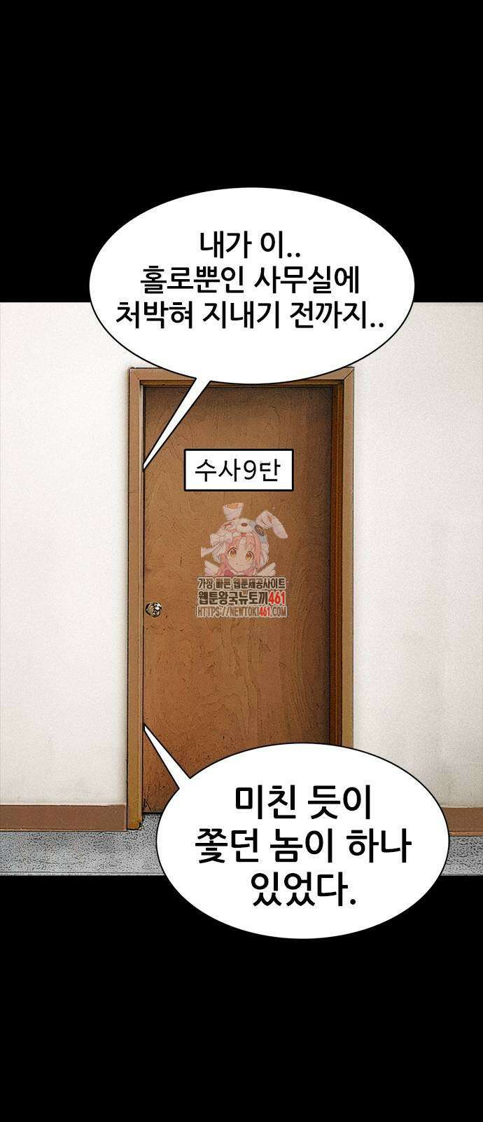 수사9단0 3화 1