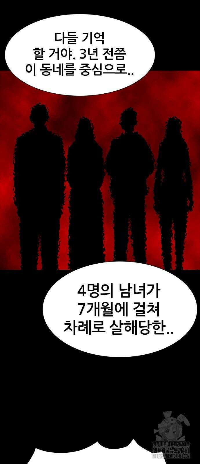 수사9단0 3화 2