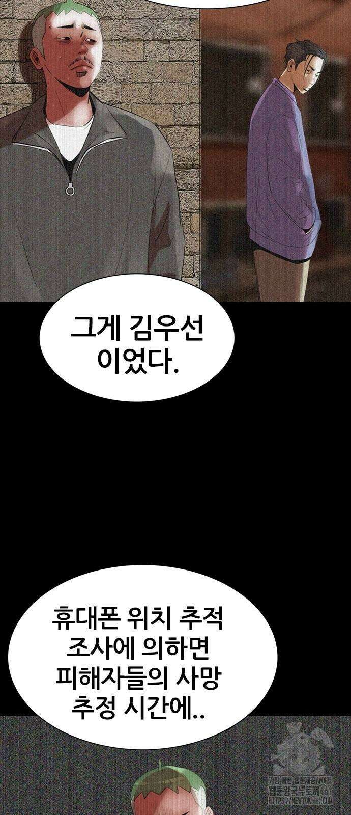 수사9단0 3화 4