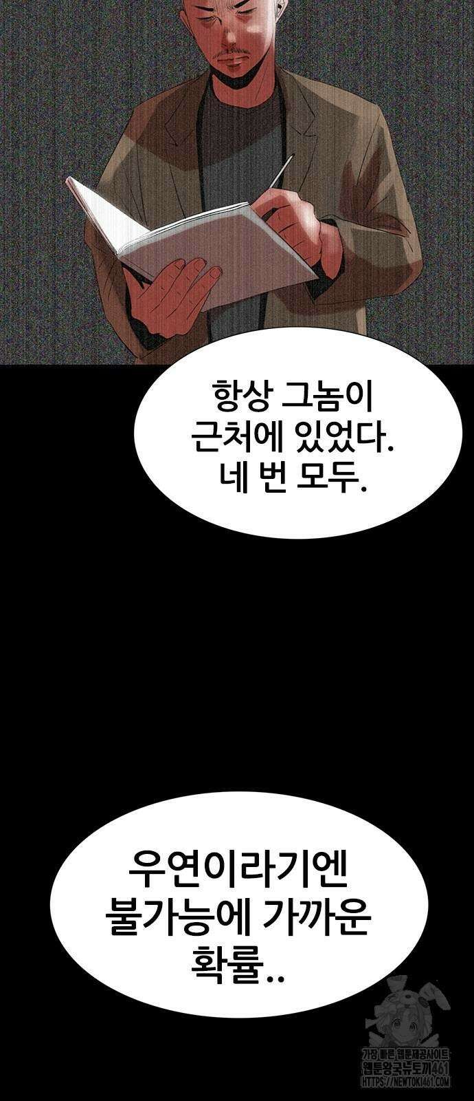 수사9단0 3화 5