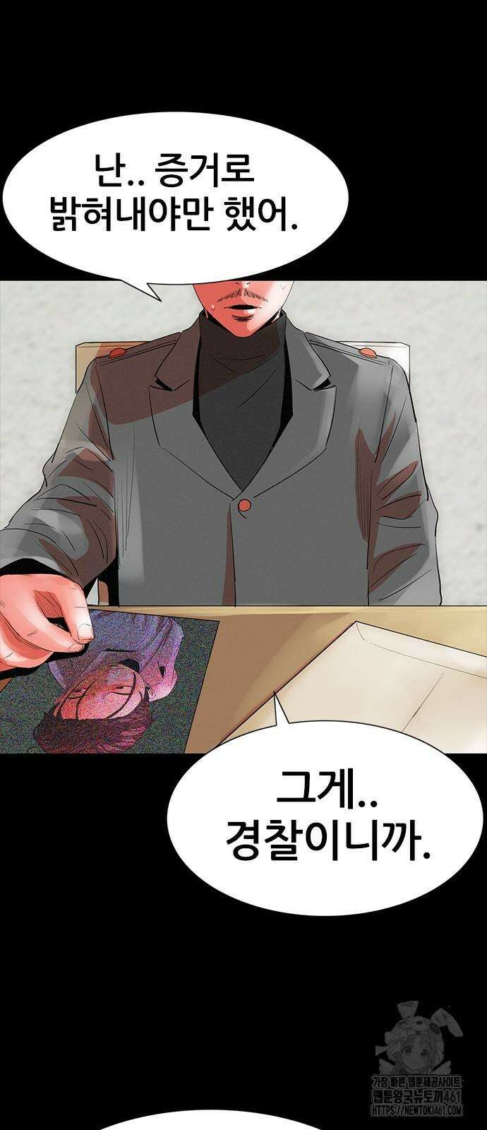 수사9단0 3화 8