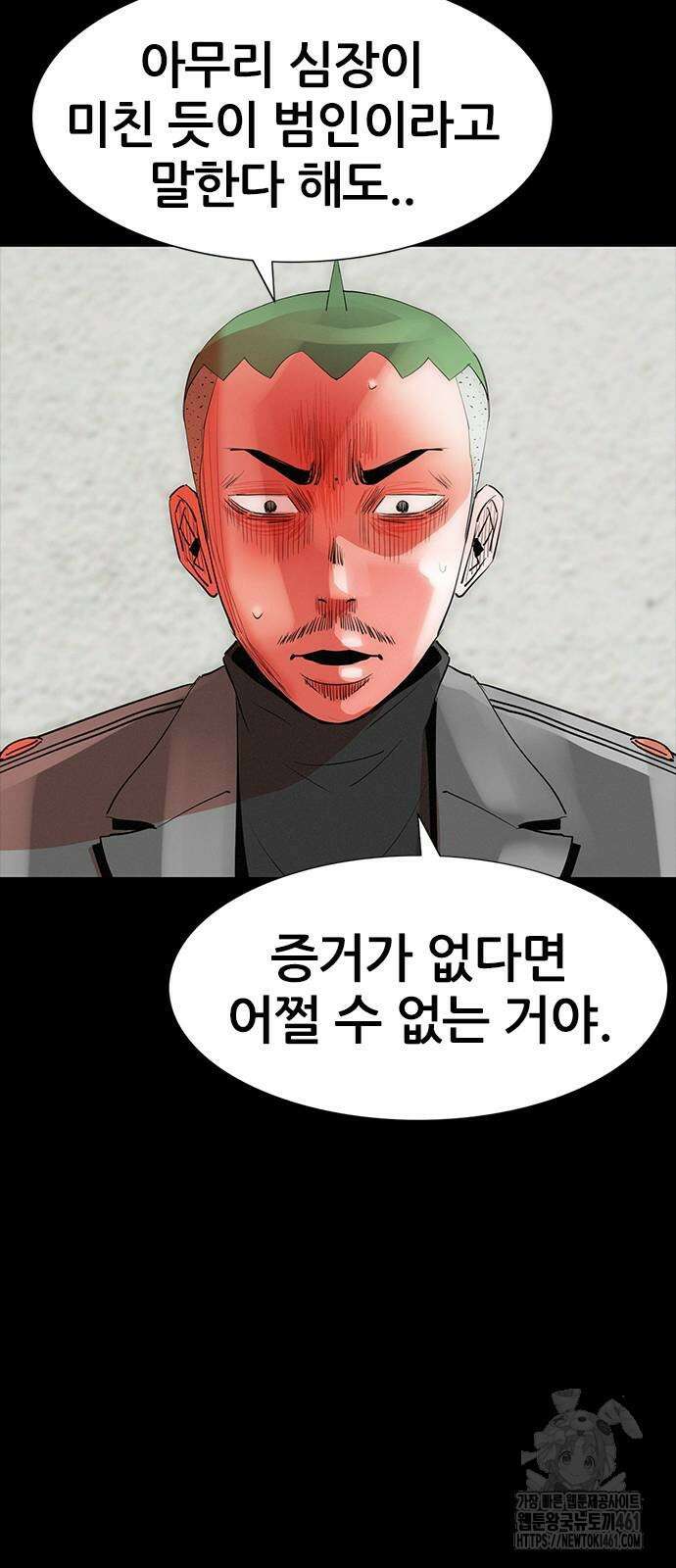 수사9단0 3화 9