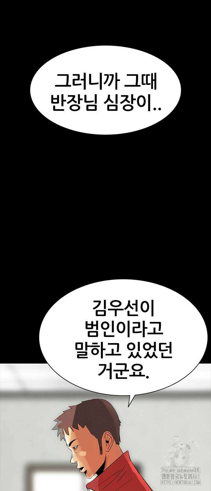 수사9단0 3화 10