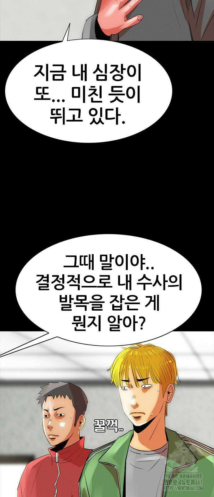 수사9단0 3화 12