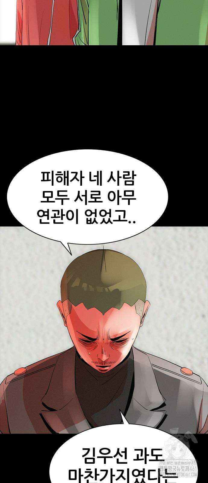 수사9단0 3화 13