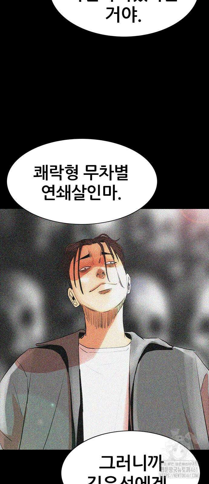 수사9단0 3화 14