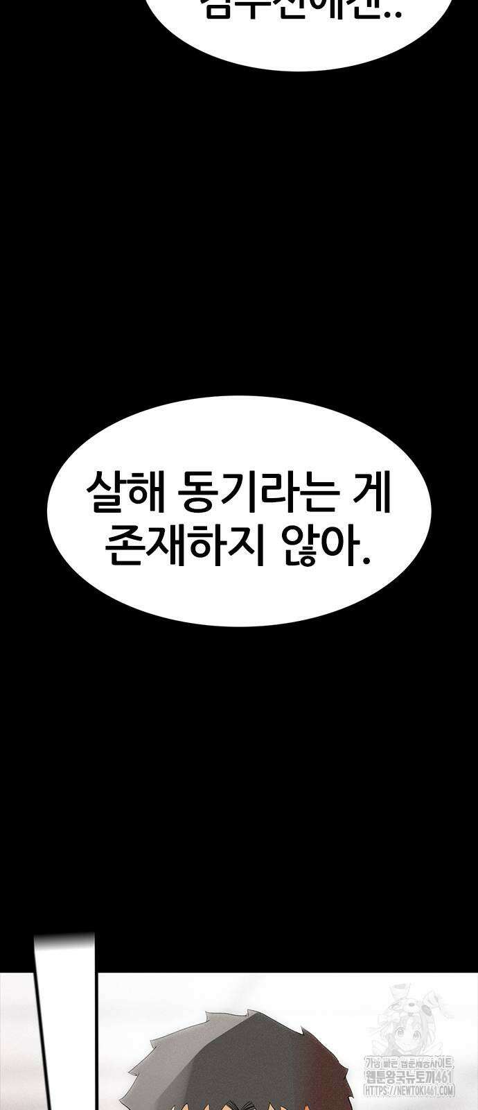 수사9단0 3화 15