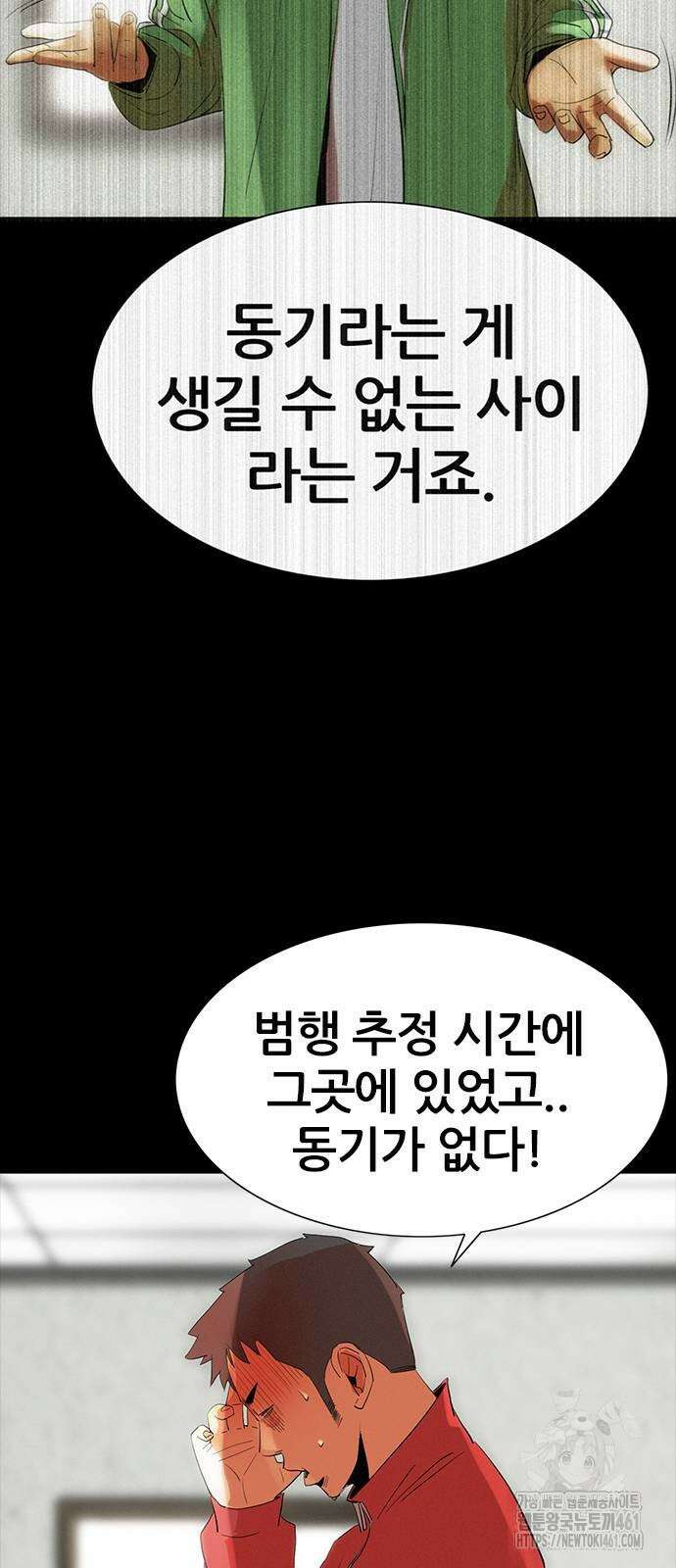수사9단0 3화 17