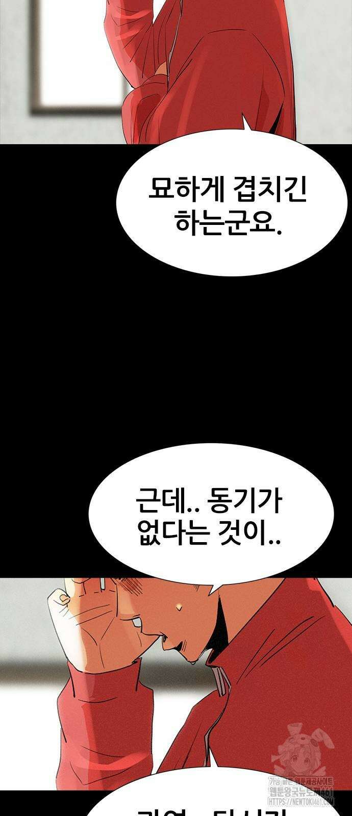 수사9단0 3화 18