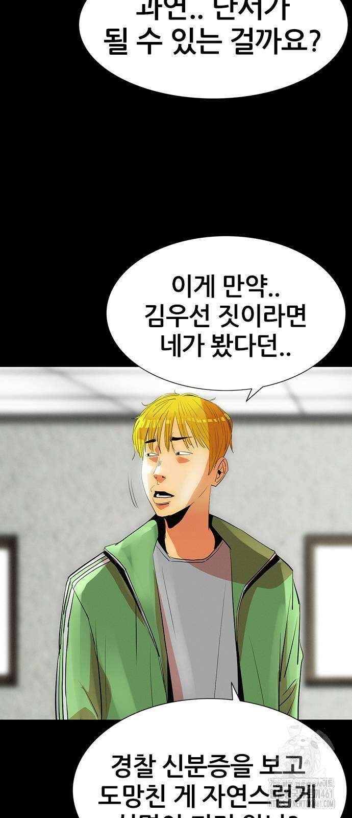 수사9단0 3화 19
