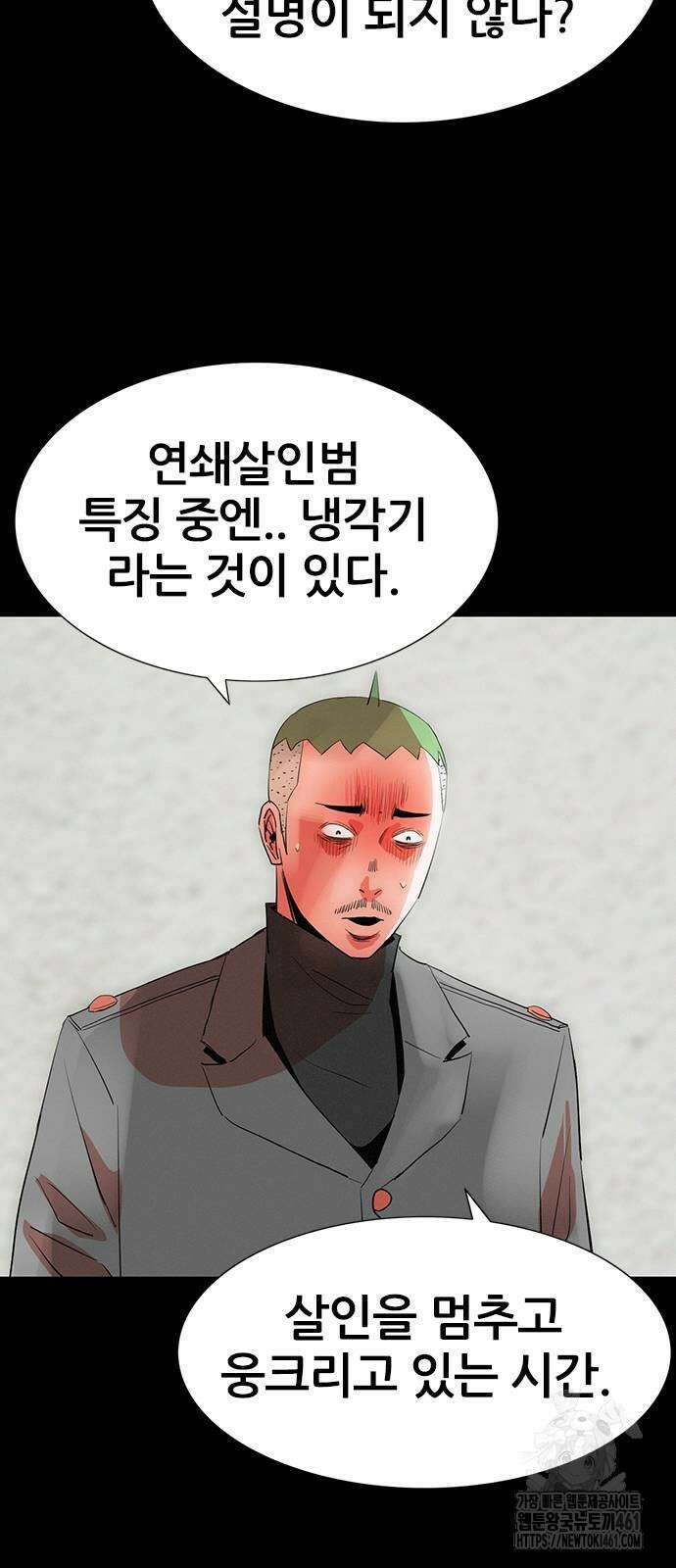 수사9단0 3화 20