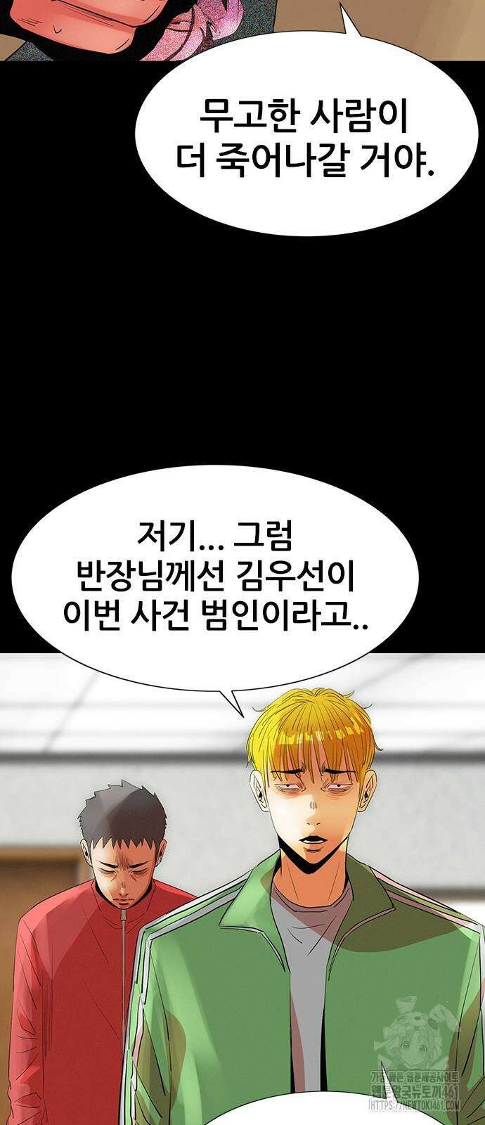 수사9단0 3화 22