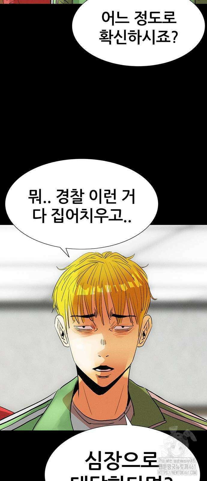 수사9단0 3화 23