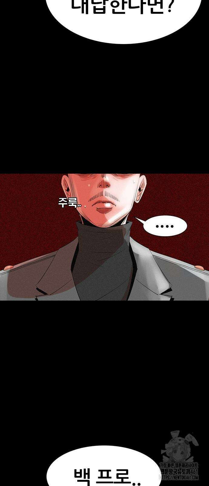 수사9단0 3화 24