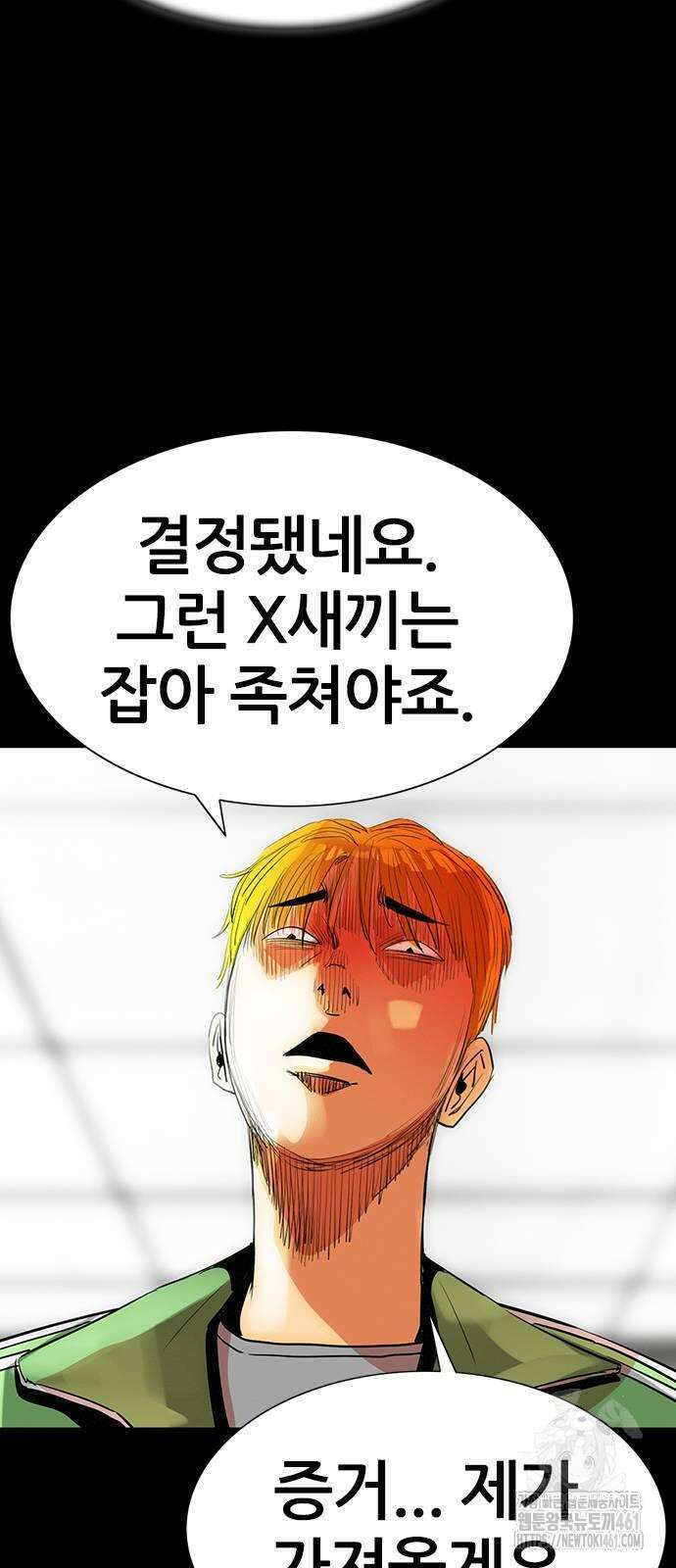 수사9단0 3화 26