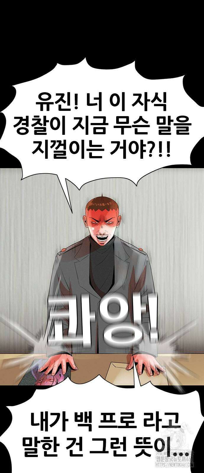 수사9단0 3화 29