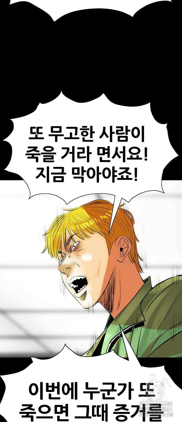 수사9단0 3화 30