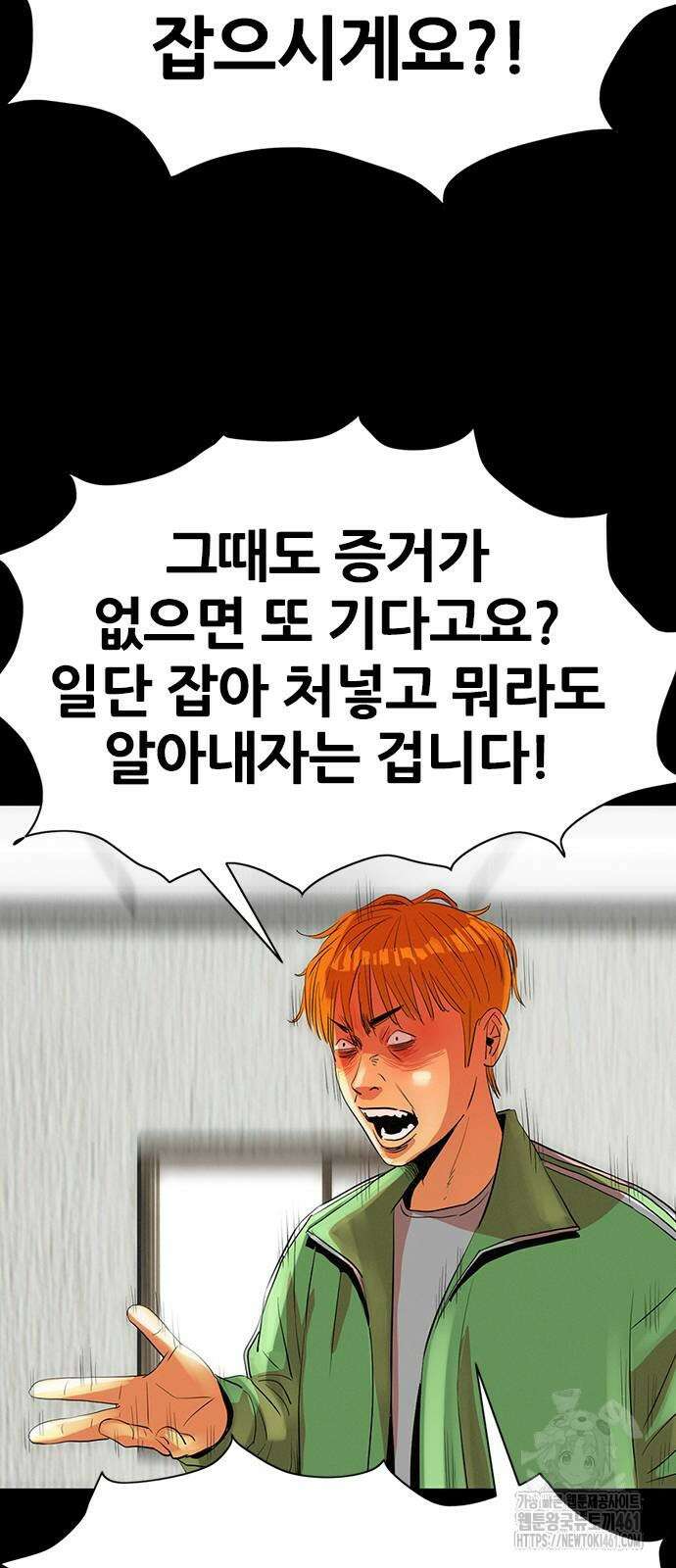 수사9단0 3화 31
