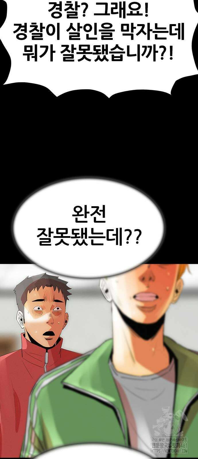 수사9단0 3화 32