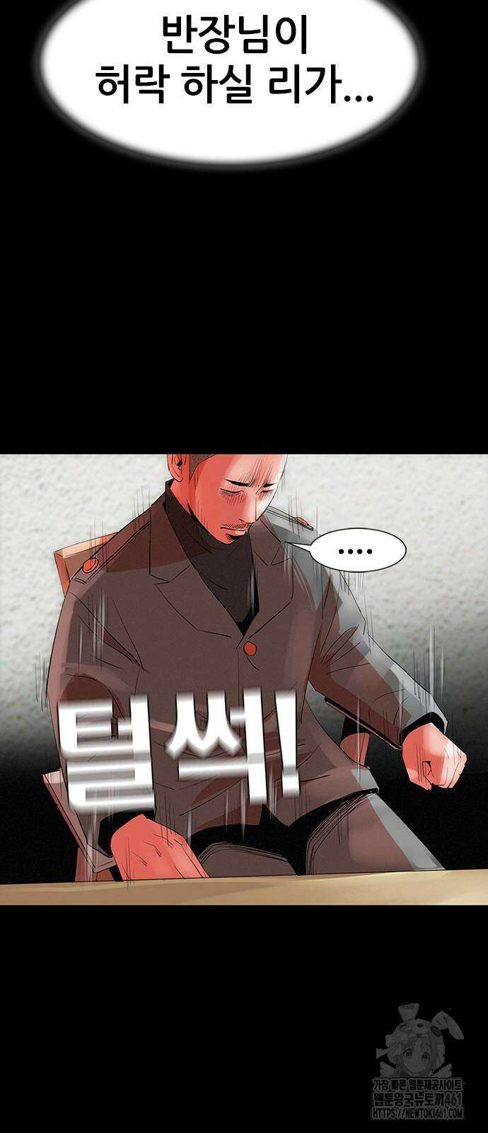 수사9단0 3화 33