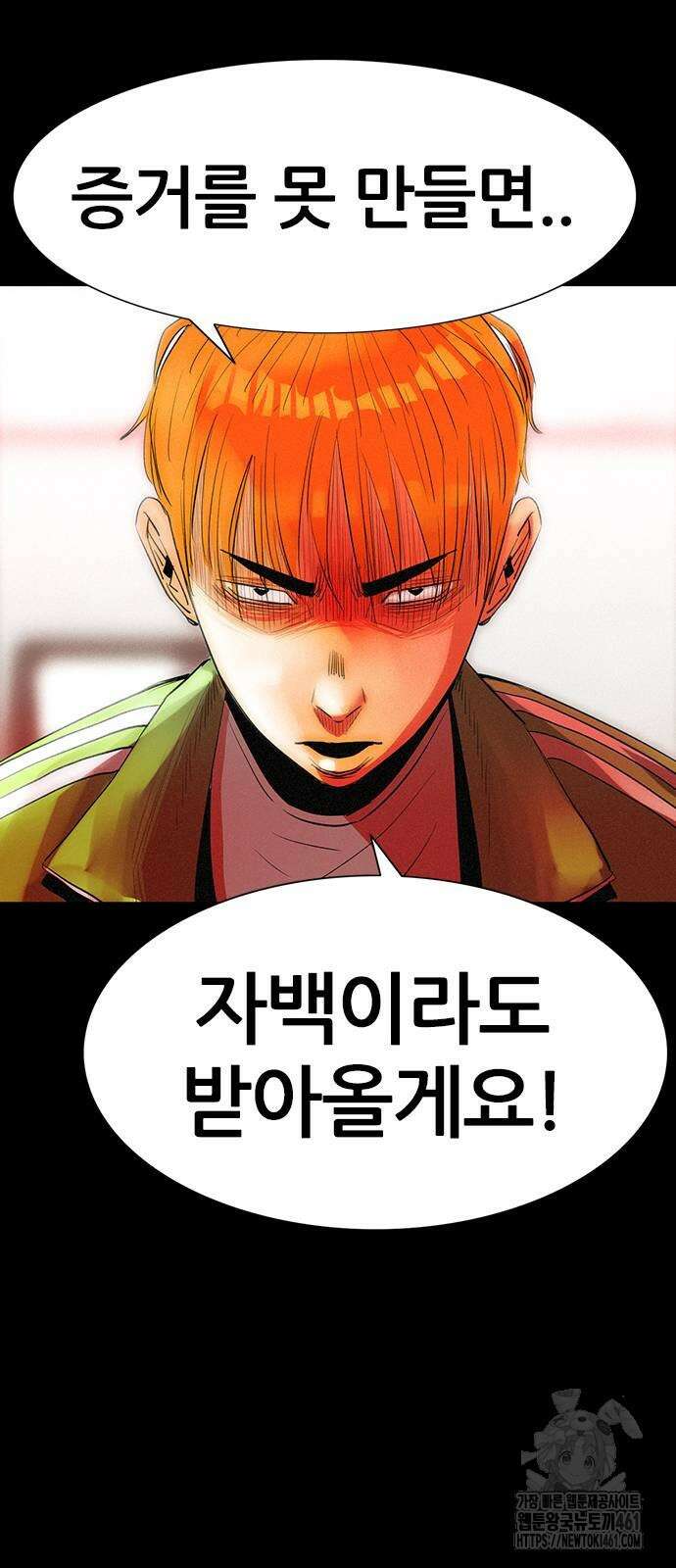 수사9단0 3화 34
