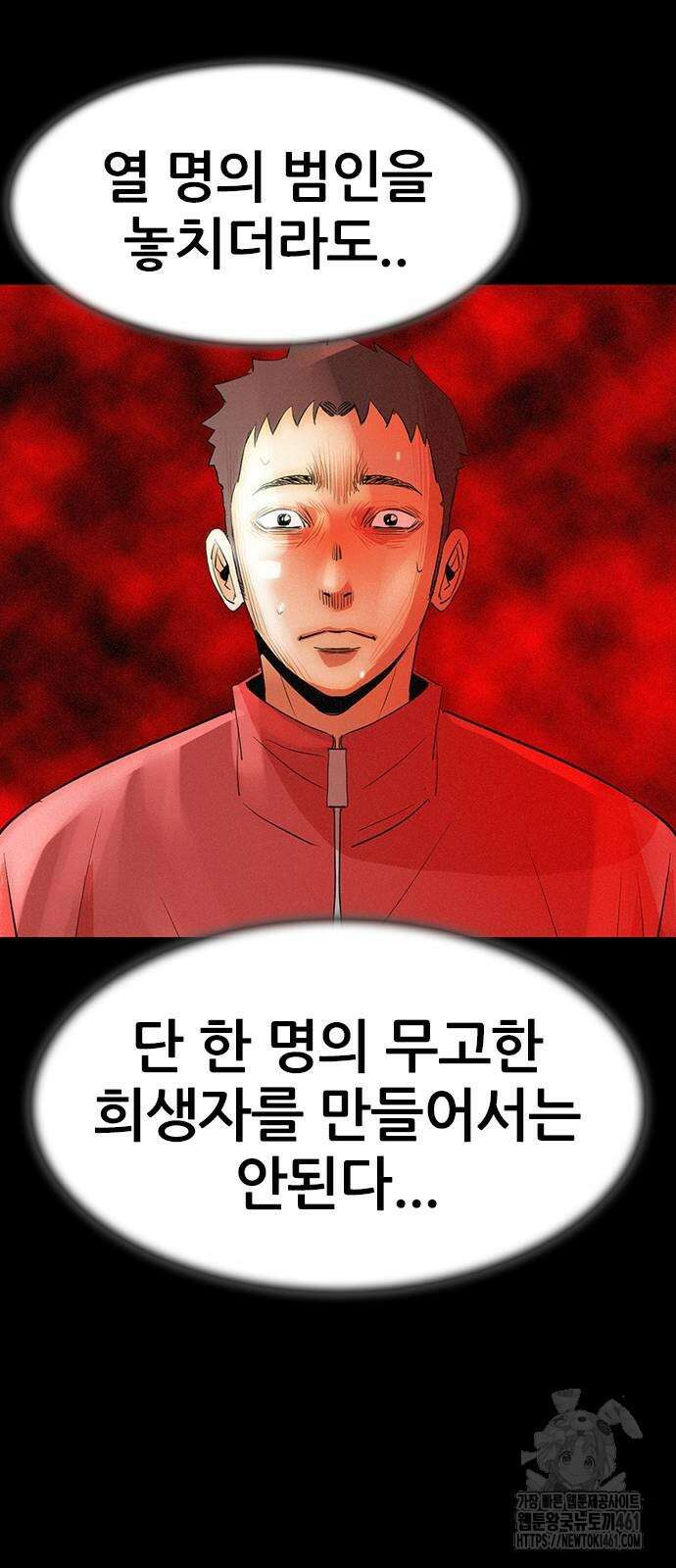 수사9단0 3화 36