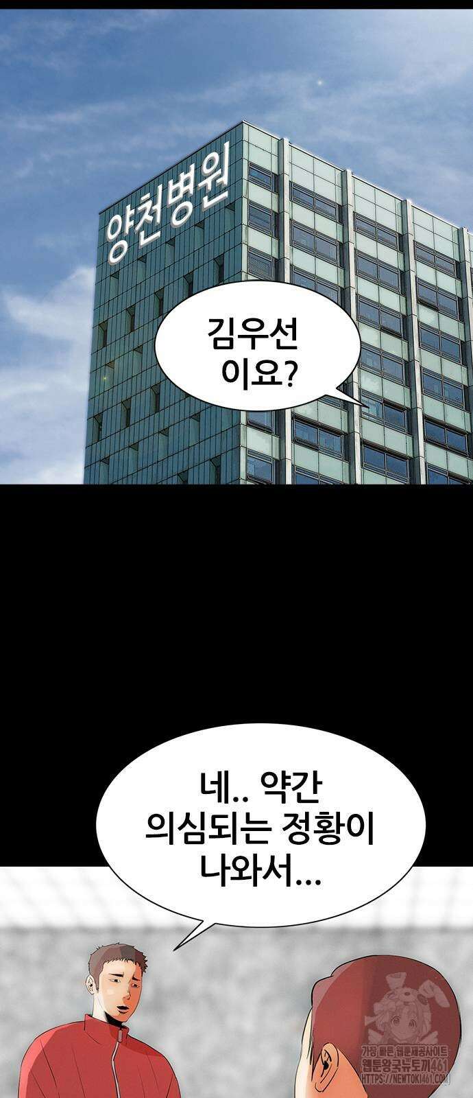 수사9단0 3화 39