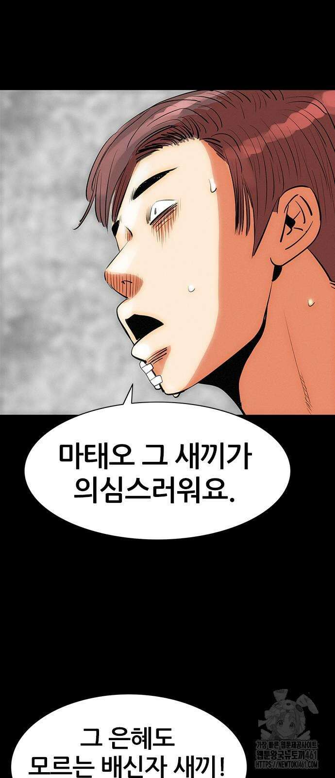 수사9단0 3화 41