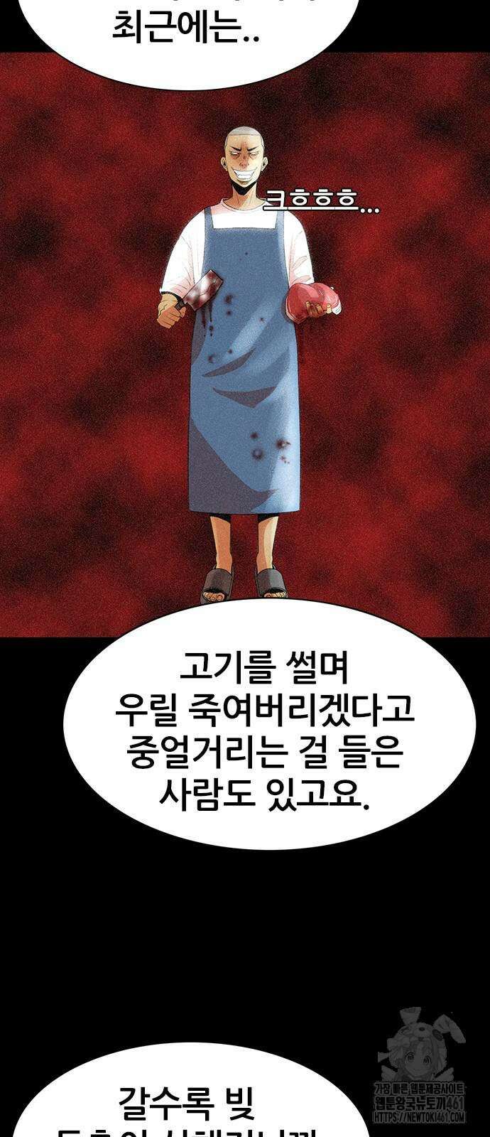 수사9단0 3화 42