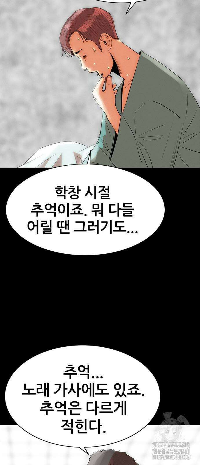 수사9단0 3화 45