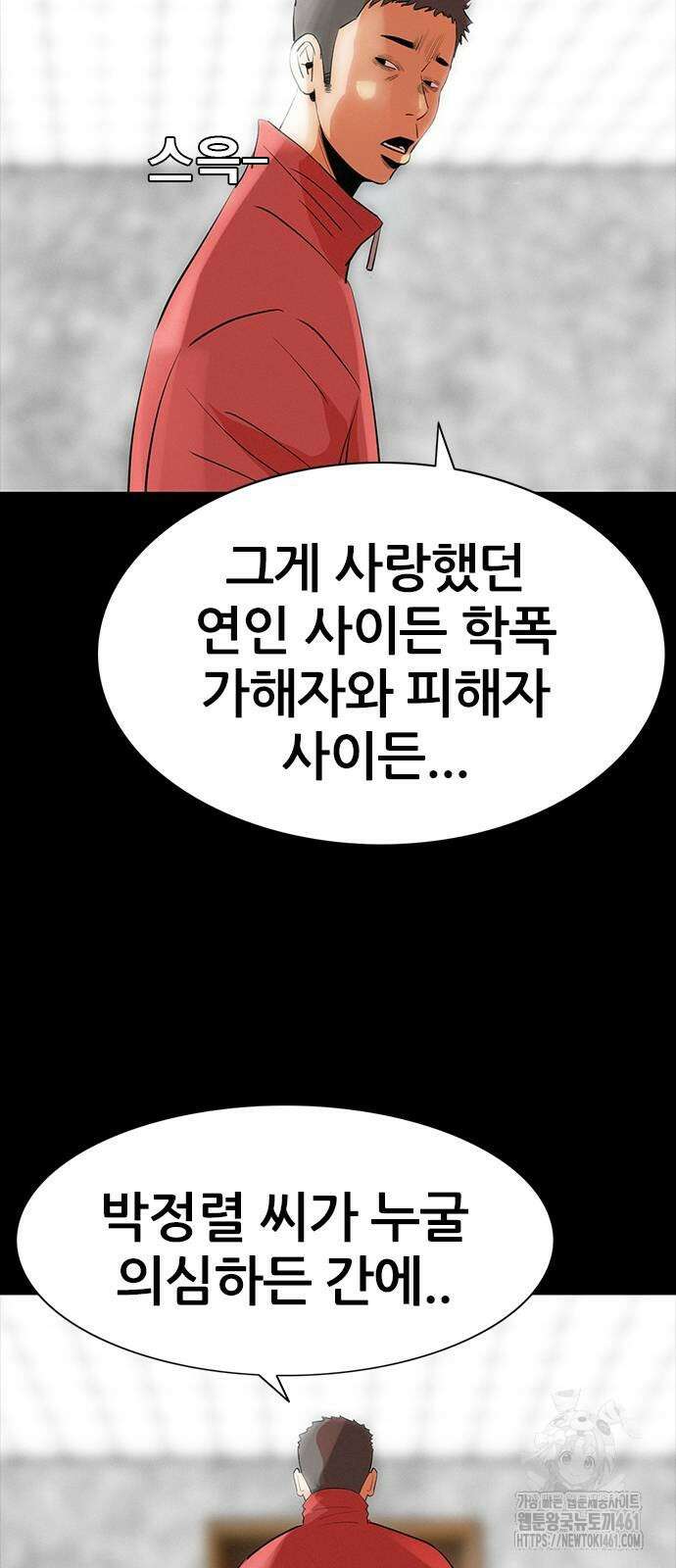 수사9단0 3화 46
