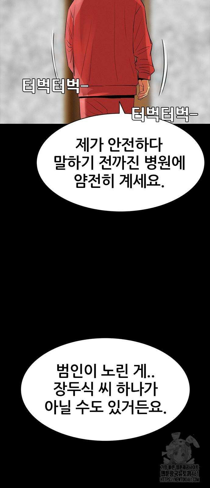 수사9단0 3화 47